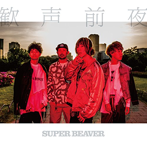 ご来店ありがとうございます。昭和・平成のCD、DVD、家電、音響機器など希少な商品も多数そろえています。レコード、楽器の取り扱いはございません。掲載していない商品もお探しいたします。映像商品にはタイトル最後に[DVD]、[Blu-ray]と表記しています。表記ないものはCDとなります。お気軽にメールにてお問い合わせください。歓声前夜(初回限定生産盤)(CD付)【メーカー名】[NOiD] / murffin discs【メーカー型番】【ブランド名】【商品説明】歓声前夜(初回限定生産盤)(CD付)・中古品（ユーズド品）について商品画像はイメージです。中古という特性上、使用に影響ない程度の使用感・経年劣化（傷、汚れなど）がある場合がございます。商品のコンディション、付属品の有無については入荷の度異なります。また、中古品の特性上、ギフトには適しておりません。商品名に『初回』、『限定』、『〇〇付き』等の記載がございましても、特典・付属品・保証等は原則付属しておりません。付属品や消耗品に保証はございません。当店では初期不良に限り、商品到着から7日間は返品を受付けております。注文後の購入者様都合によるキャンセル・返品はお受けしていません。他モールでも併売している商品の為、完売の際は在庫確保できない場合がございます。ご注文からお届けまで1、ご注文⇒ご注文は24時間受け付けております。2、注文確認⇒ご注文後、当店から注文確認メールを送信します。3、在庫確認⇒新品、新古品：3-5日程度でお届け。※中古品は受注後に、再検品、メンテナンス等により、お届けまで3日-10日営業日程度とお考え下さい。米海外倉庫から取り寄せの商品については発送の場合は3週間程度かかる場合がございます。　※離島、北海道、九州、沖縄は遅れる場合がございます。予めご了承下さい。※配送業者、発送方法は選択できません。お電話でのお問合せは少人数で運営の為受け付けておりませんので、メールにてお問合せお願い致します。お客様都合によるご注文後のキャンセル・返品はお受けしておりませんのでご了承下さい。ご来店ありがとうございます。昭和・平成のCD、DVD、家電、音響機器など希少な商品も多数そろえています。レコード、楽器の取り扱いはございません。掲載していない商品もお探しいたします。映像商品にはタイトル最後に[DVD]、[Blu-ray]と表記しています。表記ないものはCDとなります。お気軽にメールにてお問い合わせください。