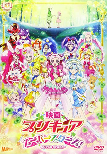 【中古】映画プリキュアスーパースターズ!【通常版】 [DVD]