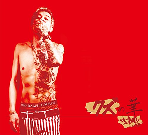 By Title: Ka Line - 【中古】クズの華