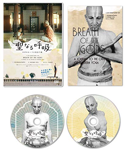 【中古】聖なる呼吸 ヨガのルーツに出会う旅 [DVD]