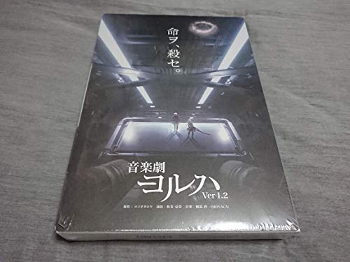 【中古】舞台ヨルハ【音楽劇 ヨルハVer1.2/舞台 少年ヨルハVer1.0 】プレミアムエディション(初回限定版) [Blu-ray]