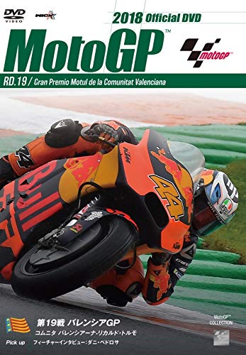 By Title: Ra Line - 【中古】2018MotoGP公式DVD Round 19 バレンシアGP