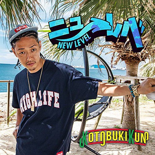 ご来店ありがとうございます。昭和・平成のCD、DVD、家電、音響機器など希少な商品も多数そろえています。レコード、楽器の取り扱いはございません。掲載していない商品もお探しいたします。映像商品にはタイトル最後に[DVD]、[Blu-ray]と表記しています。表記ないものはCDとなります。お気軽にメールにてお問い合わせください。ニューレベ(初回限定盤)(DVD付)【メーカー名】Universal Music =music=【メーカー型番】【ブランド名】【商品説明】ニューレベ(初回限定盤)(DVD付)・中古品（ユーズド品）について商品画像はイメージです。中古という特性上、使用に影響ない程度の使用感・経年劣化（傷、汚れなど）がある場合がございます。商品のコンディション、付属品の有無については入荷の度異なります。また、中古品の特性上、ギフトには適しておりません。商品名に『初回』、『限定』、『〇〇付き』等の記載がございましても、特典・付属品・保証等は原則付属しておりません。付属品や消耗品に保証はございません。当店では初期不良に限り、商品到着から7日間は返品を受付けております。注文後の購入者様都合によるキャンセル・返品はお受けしていません。他モールでも併売している商品の為、完売の際は在庫確保できない場合がございます。ご注文からお届けまで1、ご注文⇒ご注文は24時間受け付けております。2、注文確認⇒ご注文後、当店から注文確認メールを送信します。3、在庫確認⇒新品、新古品：3-5日程度でお届け。※中古品は受注後に、再検品、メンテナンス等により、お届けまで3日-10日営業日程度とお考え下さい。米海外倉庫から取り寄せの商品については発送の場合は3週間程度かかる場合がございます。　※離島、北海道、九州、沖縄は遅れる場合がございます。予めご了承下さい。※配送業者、発送方法は選択できません。お電話でのお問合せは少人数で運営の為受け付けておりませんので、メールにてお問合せお願い致します。お客様都合によるご注文後のキャンセル・返品はお受けしておりませんのでご了承下さい。