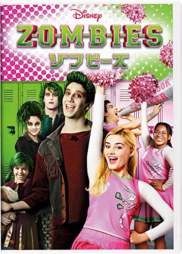 【中古】ゾンビーズ [DVD]