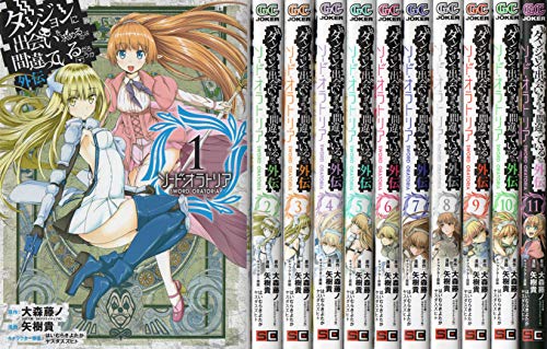 By Title: Ma Line - 【中古】ダンジョンに出会いを求めるのは間違っているだろうか 外伝 ソード・オラトリア コミック 1-11巻セット