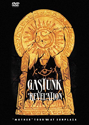 By Title: A Line - 【中古】REVELATION [DVD]