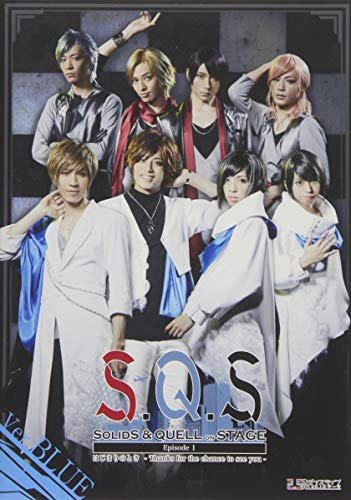 【中古】【BD】2.5次元ダンスライブ「S.Q.S(スケアステージ)」Episode1「はじまりのとき -Thanks for the chance to see you-」Ver.BLUE [Blu-ray]