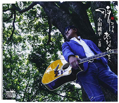 By Title: Ra Line - 【中古】時にはあなたを／友情