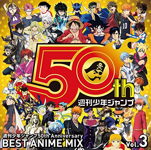 乐天商城 - 【中古】週刊少年ジャンプ50th Anniversary BEST ANIME MIX vol.3