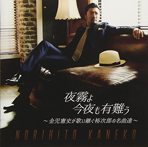 【中古】フォーエバー　金児憲史が歌う石原裕次郎永遠のヒット曲（仮）