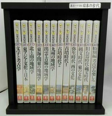 【中古】森浩一が語る 日本の古代 DVD全12巻