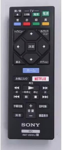 【中古】SONY ブルーレイプレイヤー用 リモコン 対応機種:UBP-X700BDP-S6500BDP-S1500 【中古】SONY ブルーレイプレイヤー用 リモコン 対応機種:UBP-X700BDP-S6500BDP-S1500