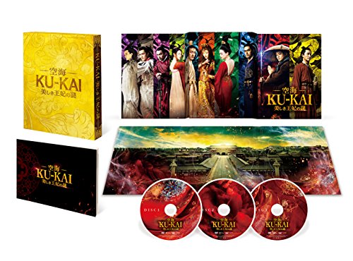 【中古】空海—KU-KAI—美しき王妃の謎　プレミアムBOX　（本編Blu-ray＋本編DVD＋特典DVD 計3枚組）