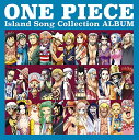 【中古】ONE PIECE Island Song Collection ALBUM