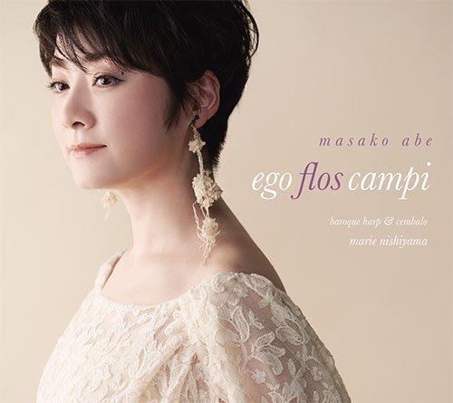 ご来店ありがとうございます。昭和・平成のCD、DVD、家電、音響機器など希少な商品も多数そろえています。レコード、楽器の取り扱いはございません。掲載していない商品もお探しいたします。映像商品にはタイトル最後に[DVD]、[Blu-ray]と表記しています。表記ないものはCDとなります。お気軽にメールにてお問い合わせください。阿部雅子:わたしは野の花【メーカー名】ナクソス・ジャパン(株)【メーカー型番】【ブランド名】【商品説明】阿部雅子:わたしは野の花・中古品（ユーズド品）について商品画像はイメージです。中古という特性上、使用に影響ない程度の使用感・経年劣化（傷、汚れなど）がある場合がございます。商品のコンディション、付属品の有無については入荷の度異なります。また、中古品の特性上、ギフトには適しておりません。商品名に『初回』、『限定』、『〇〇付き』等の記載がございましても、特典・付属品・保証等は原則付属しておりません。付属品や消耗品に保証はございません。当店では初期不良に限り、商品到着から7日間は返品を受付けております。注文後の購入者様都合によるキャンセル・返品はお受けしていません。他モールでも併売している商品の為、完売の際は在庫確保できない場合がございます。ご注文からお届けまで1、ご注文⇒ご注文は24時間受け付けております。2、注文確認⇒ご注文後、当店から注文確認メールを送信します。3、在庫確認⇒新品、新古品：3-5日程度でお届け。※中古品は受注後に、再検品、メンテナンス等により、お届けまで3日-10日営業日程度とお考え下さい。米海外倉庫から取り寄せの商品については発送の場合は3週間程度かかる場合がございます。　※離島、北海道、九州、沖縄は遅れる場合がございます。予めご了承下さい。※配送業者、発送方法は選択できません。お電話でのお問合せは少人数で運営の為受け付けておりませんので、メールにてお問合せお願い致します。お客様都合によるご注文後のキャンセル・返品はお受けしておりませんのでご了承下さい。