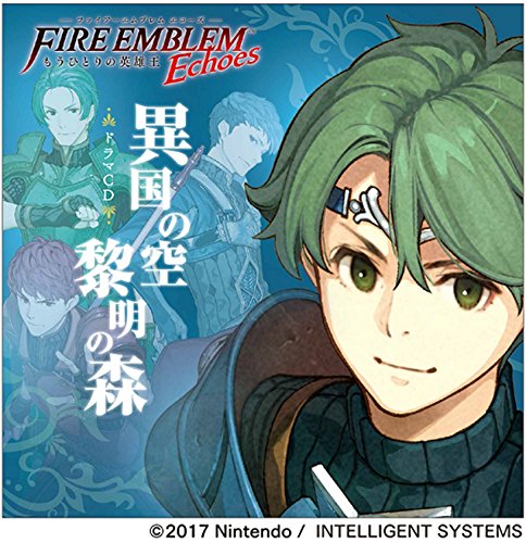 ファイアーエムブレムEchoesもうひとりの英雄王 ドラマCD『異国の空 黎明の森』