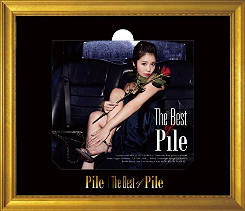 【中古】The Best of Pile(初回限定盤B)CD+GOODS