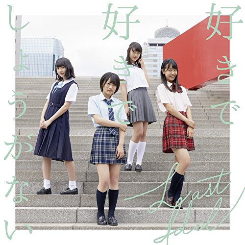 ご来店ありがとうございます。昭和・平成のCD、DVD、家電、音響機器など希少な商品も多数そろえています。レコード、楽器の取り扱いはございません。掲載していない商品もお探しいたします。映像商品にはタイトル最後に[DVD]、[Blu-ray]と表記しています。表記ないものはCDとなります。お気軽にメールにてお問い合わせください。好きで好きでしょうがない(初回限定盤Type C)(DVD付)【メーカー名】Universal Music =music=【メーカー型番】【ブランド名】【商品説明】好きで好きでしょうがない(初回限定盤Type C)(DVD付)・中古品（ユーズド品）について商品画像はイメージです。中古という特性上、使用に影響ない程度の使用感・経年劣化（傷、汚れなど）がある場合がございます。商品のコンディション、付属品の有無については入荷の度異なります。また、中古品の特性上、ギフトには適しておりません。商品名に『初回』、『限定』、『〇〇付き』等の記載がございましても、特典・付属品・保証等は原則付属しておりません。付属品や消耗品に保証はございません。当店では初期不良に限り、商品到着から7日間は返品を受付けております。注文後の購入者様都合によるキャンセル・返品はお受けしていません。他モールでも併売している商品の為、完売の際は在庫確保できない場合がございます。ご注文からお届けまで1、ご注文⇒ご注文は24時間受け付けております。2、注文確認⇒ご注文後、当店から注文確認メールを送信します。3、在庫確認⇒新品、新古品：3-5日程度でお届け。※中古品は受注後に、再検品、メンテナンス等により、お届けまで3日-10日営業日程度とお考え下さい。米海外倉庫から取り寄せの商品については発送の場合は3週間程度かかる場合がございます。　※離島、北海道、九州、沖縄は遅れる場合がございます。予めご了承下さい。※配送業者、発送方法は選択できません。お電話でのお問合せは少人数で運営の為受け付けておりませんので、メールにてお問合せお願い致します。お客様都合によるご注文後のキャンセル・返品はお受けしておりませんのでご了承下さい。ご来店ありがとうございます。昭和・平成のCD、DVD、家電、音響機器など希少な商品も多数そろえています。レコード、楽器の取り扱いはございません。掲載していない商品もお探しいたします。映像商品にはタイトル最後に[DVD]、[Blu-ray]と表記しています。表記ないものはCDとなります。お気軽にメールにてお問い合わせください。