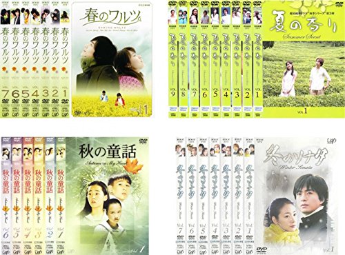 ご来店ありがとうございます。昭和・平成のCD、DVD、家電、音響機器など希少な商品も多数そろえています。レコード、楽器の取り扱いはございません。掲載していない商品もお探しいたします。映像商品にはタイトル最後に[DVD]、[Blu-ray]と表記しています。表記ないものはCDとなります。お気軽にメールにてお問い合わせください。ユン・ソクホ監督 四季シリーズ 春のワルツ 全7巻 + 夏の香り 全9巻 + 秋の童話 全6巻 + 冬のソナタ 全7巻 [レンタル落ち] 全29巻セット [マーケットプレイスDVDセット商品]【メーカー名】【メーカー型番】【ブランド名】【商品説明】ユン・ソクホ監督 四季シリーズ 春のワルツ 全7巻 + 夏の香り 全9巻 + 秋の童話 全6巻 + 冬のソナタ 全7巻 [レンタル落ち] 全29巻セット [マーケットプレイスDVDセット商品]・中古品（ユーズド品）について商品画像はイメージです。中古という特性上、使用に影響ない程度の使用感・経年劣化（傷、汚れなど）がある場合がございます。商品のコンディション、付属品の有無については入荷の度異なります。また、中古品の特性上、ギフトには適しておりません。商品名に『初回』、『限定』、『〇〇付き』等の記載がございましても、特典・付属品・保証等は原則付属しておりません。付属品や消耗品に保証はございません。当店では初期不良に限り、商品到着から7日間は返品を受付けております。注文後の購入者様都合によるキャンセル・返品はお受けしていません。他モールでも併売している商品の為、完売の際は在庫確保できない場合がございます。ご注文からお届けまで1、ご注文⇒ご注文は24時間受け付けております。2、注文確認⇒ご注文後、当店から注文確認メールを送信します。3、在庫確認⇒新品、新古品：3-5日程度でお届け。※中古品は受注後に、再検品、メンテナンス等により、お届けまで3日-10日営業日程度とお考え下さい。米海外倉庫から取り寄せの商品については発送の場合は3週間程度かかる場合がございます。　※離島、北海道、九州、沖縄は遅れる場合がございます。予めご了承下さい。※配送業者、発送方法は選択できません。お電話でのお問合せは少人数で運営の為受け付けておりませんので、メールにてお問合せお願い致します。お客様都合によるご注文後のキャンセル・返品はお受けしておりませんのでご了承下さい。