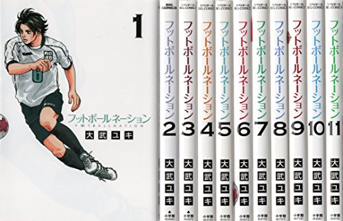 【中古】フットボールネーション コミック 1-12巻セット