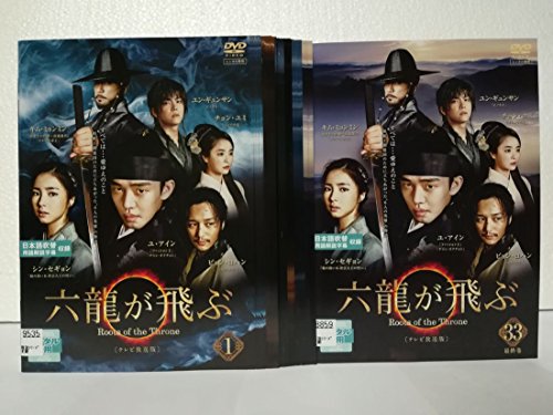 【中古】六龍が飛ぶ テレビ放送版 [レンタル落ち] 全33巻セット [マーケットプレイス DVDセット商品]