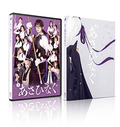 【中古】舞台「あさひなぐ」DVD(2枚組)