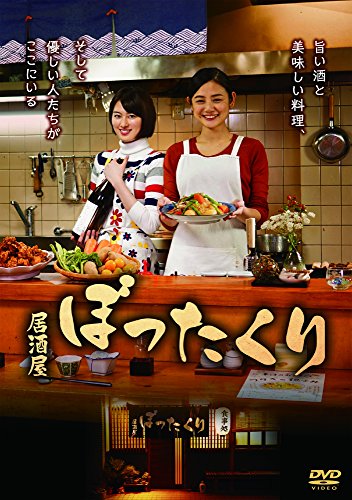 By Title: Sa Line - 【中古】居酒屋ぼったくり DVD-BOX