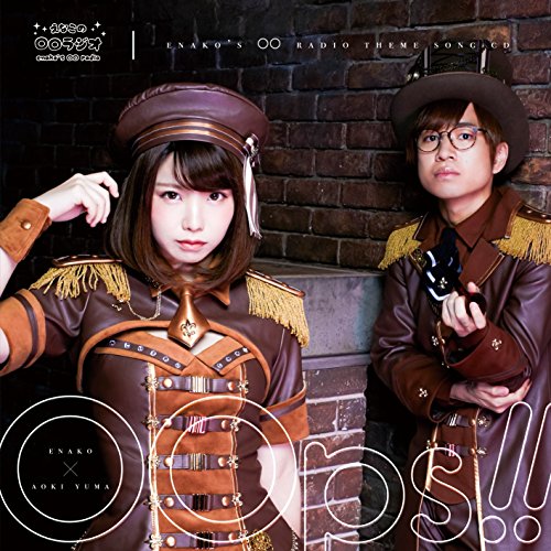【中古】えなこの○○ラジオテーマソングCD　OOps!!