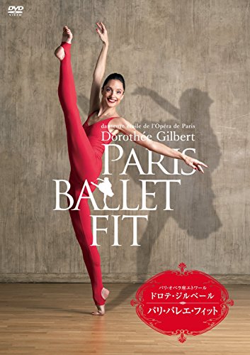 【中古】ドロテ・ジルベール パリ・バレエ・フィット [DVD]