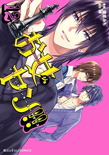 【中古】お女ヤン!! イケメン☆ヤンキー☆パラダイス コミック 1-12巻セット 【中古】お女ヤン!! イケメン☆ヤンキー☆パラダイス コミック 1-12巻セット