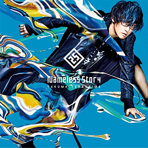 【中古】TVアニメ『転生したらスライムだった件』OP主題歌「Nameless story」 (初回限定盤) (特典なし)