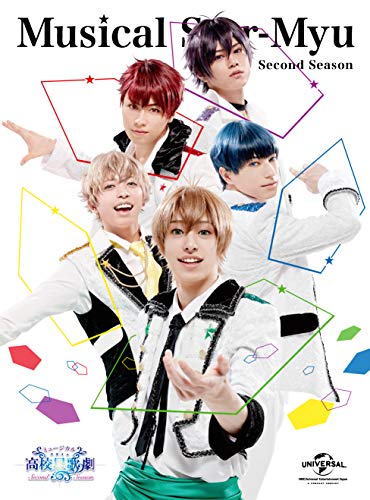 TV Animation - 【中古】ミュージカル「スタミュ」−2ndシーズン− [DVD]