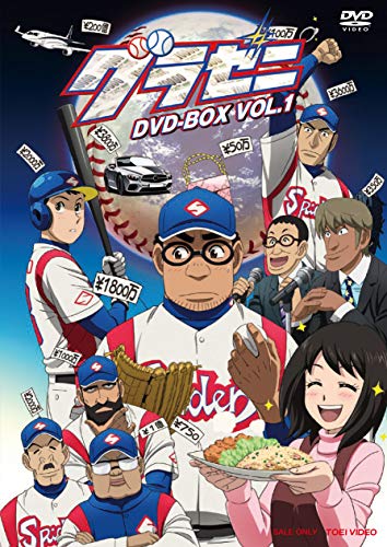【中古】グラゼニ DVD-BOX VOL.1