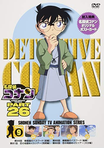 By Title: A Line - 【中古】名探偵コナン PART26 Vol.9 [DVD]