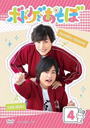 By Title: A Line - 【中古】ボドゲであそぼ4 [DVD]