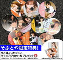 【中古】【おまけ付き】 ありがとう / 村上友梨 (そふとや限定特典 グラビアDVD付)