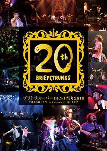 Super BEST Festival de Brittra 2018 - ¡Vivo especial conmemorativo del 20o aniversario del debut!