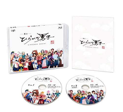 ご来店ありがとうございます。昭和・平成のCD、DVD、家電、音響機器など希少な商品も多数そろえています。レコード、楽器の取り扱いはございません。掲載していない商品もお探しいたします。映像商品にはタイトル最後に[DVD]、[Blu-ray]と表記しています。表記ないものはCDとなります。お気軽にメールにてお問い合わせください。舞台「ひらがな男子」 [Blu-ray]【メーカー名】バップ【メーカー型番】【ブランド名】【商品説明】舞台「ひらがな男子」 [Blu-ray]・中古品（ユーズド品）について商品画像はイメージです。中古という特性上、使用に影響ない程度の使用感・経年劣化（傷、汚れなど）がある場合がございます。商品のコンディション、付属品の有無については入荷の度異なります。また、中古品の特性上、ギフトには適しておりません。商品名に『初回』、『限定』、『〇〇付き』等の記載がございましても、特典・付属品・保証等は原則付属しておりません。付属品や消耗品に保証はございません。当店では初期不良に限り、商品到着から7日間は返品を受付けております。注文後の購入者様都合によるキャンセル・返品はお受けしていません。他モールでも併売している商品の為、完売の際は在庫確保できない場合がございます。ご注文からお届けまで1、ご注文⇒ご注文は24時間受け付けております。2、注文確認⇒ご注文後、当店から注文確認メールを送信します。3、在庫確認⇒新品、新古品：3-5日程度でお届け。※中古品は受注後に、再検品、メンテナンス等により、お届けまで3日-10日営業日程度とお考え下さい。米海外倉庫から取り寄せの商品については発送の場合は3週間程度かかる場合がございます。　※離島、北海道、九州、沖縄は遅れる場合がございます。予めご了承下さい。※配送業者、発送方法は選択できません。お電話でのお問合せは少人数で運営の為受け付けておりませんので、メールにてお問合せお願い致します。お客様都合によるご注文後のキャンセル・返品はお受けしておりませんのでご了承下さい。ご来店ありがとうございます。昭和・平成のCD、DVD、家電、音響機器など希少な商品も多数そろえています。レコード、楽器の取り扱いはございません。掲載していない商品もお探しいたします。映像商品にはタイトル最後に[DVD]、[Blu-ray]と表記しています。表記ないものはCDとなります。お気軽にメールにてお問い合わせください。