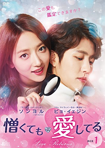 【中古】憎くても愛してる DVD-BOX4