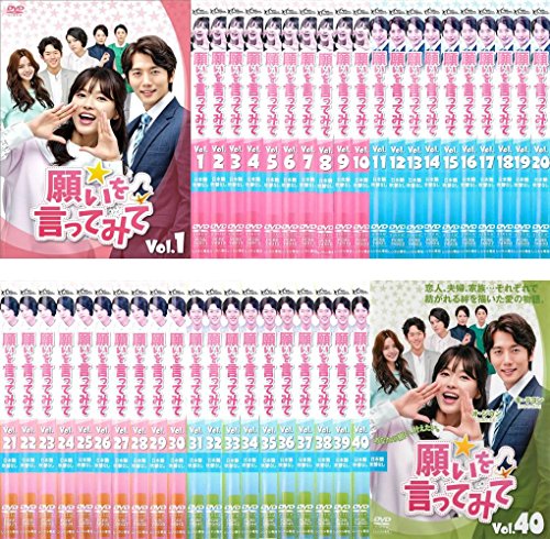 By Title: Na Line - 【中古】願いを言ってみて [レンタル落ち] 全40巻セット [マーケットプレイスDVDセット商品]