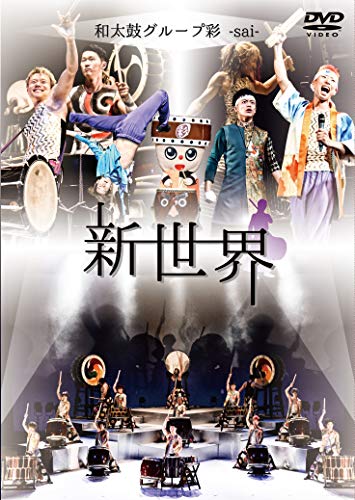 By Title: Wa Line - 【中古】新世界 [DVD]