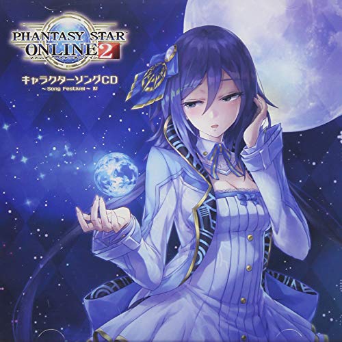 【中古】「PHANTASY STAR ONLINE 2」キャラクターソングCD~Song Festival~IV 【中古】「PHANTASY STAR ONLINE 2」キャラクターソングCD~Song Festival~IV