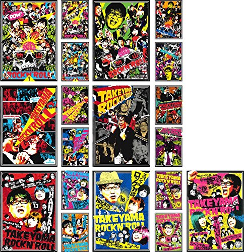 【中古】竹山ロックンロール [レンタル落ち] 全19巻セット [マーケットプレイスDVDセット商品]