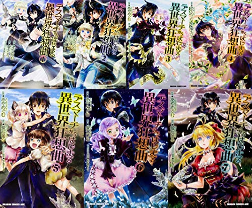 ご来店ありがとうございます。昭和・平成のCD、DVD、家電、音響機器など希少な商品も多数そろえています。レコード、楽器の取り扱いはございません。掲載していない商品もお探しいたします。映像商品にはタイトル最後に[DVD]、[Blu-ray]と表記しています。表記ないものはCDとなります。お気軽にメールにてお問い合わせください。デスマーチからはじまる異世界狂想曲 コミック1-7巻セット(ドラゴンコミックスエイジ)【メーカー名】KADOKAWA【メーカー型番】【ブランド名】【商品説明】デスマーチからはじまる異世界狂想曲 コミック1-7巻セット(ドラゴンコミックスエイジ)・中古品（ユーズド品）について商品画像はイメージです。中古という特性上、使用に影響ない程度の使用感・経年劣化（傷、汚れなど）がある場合がございます。商品のコンディション、付属品の有無については入荷の度異なります。また、中古品の特性上、ギフトには適しておりません。商品名に『初回』、『限定』、『〇〇付き』等の記載がございましても、特典・付属品・保証等は原則付属しておりません。付属品や消耗品に保証はございません。当店では初期不良に限り、商品到着から7日間は返品を受付けております。注文後の購入者様都合によるキャンセル・返品はお受けしていません。他モールでも併売している商品の為、完売の際は在庫確保できない場合がございます。ご注文からお届けまで1、ご注文⇒ご注文は24時間受け付けております。2、注文確認⇒ご注文後、当店から注文確認メールを送信します。3、在庫確認⇒新品、新古品：3-5日程度でお届け。※中古品は受注後に、再検品、メンテナンス等により、お届けまで3日-10日営業日程度とお考え下さい。米海外倉庫から取り寄せの商品については発送の場合は3週間程度かかる場合がございます。　※離島、北海道、九州、沖縄は遅れる場合がございます。予めご了承下さい。※配送業者、発送方法は選択できません。お電話でのお問合せは少人数で運営の為受け付けておりませんので、メールにてお問合せお願い致します。お客様都合によるご注文後のキャンセル・返品はお受けしておりませんのでご了承下さい。