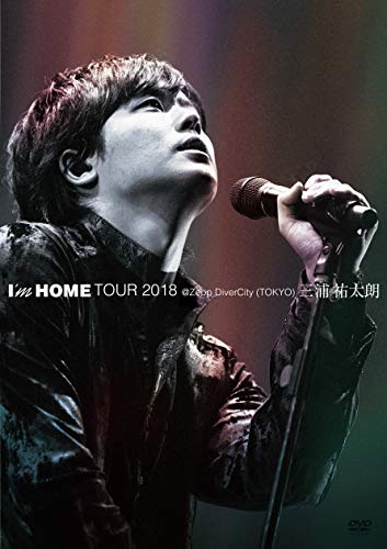 【中古】Im HOME TOUR 2018 @Zepp DiverCity(TOKYO) [DVD]