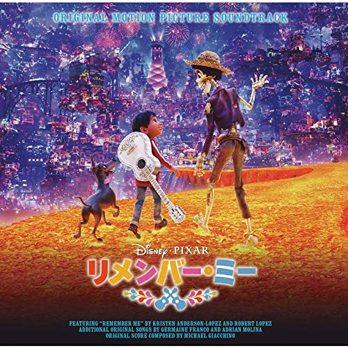 By Title: Ma Line - 【中古】リメンバー・ミー オリジナル・サウンドトラック