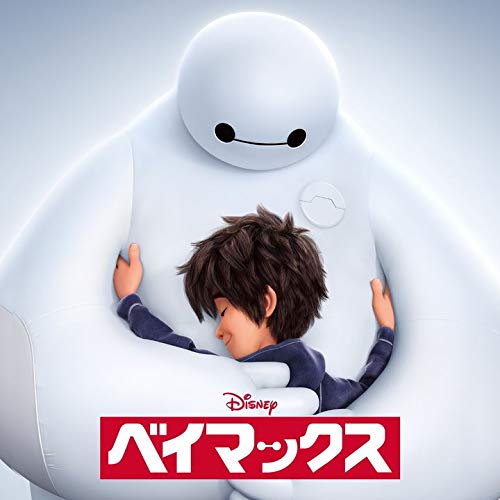 楽天Come to Store【中古】ベイマックス オリジナル・サウンドトラック