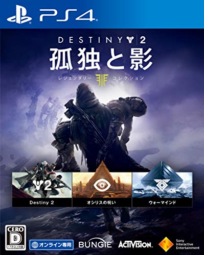 By Title: Ma Line - 【中古】【PS4】Destiny 2 孤独と影 レジェンダリーコレクション