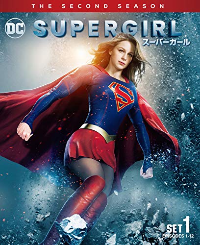 【中古】SUPERGIRL/スーパーガール 2ndシーズン 前半セット (1~12話・3枚組) [DVD]