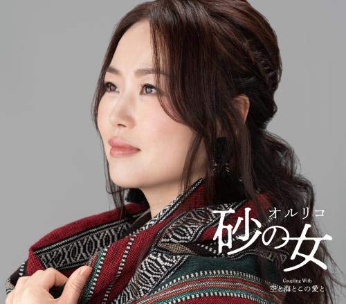 By Title: Na Line - 【中古】砂の女